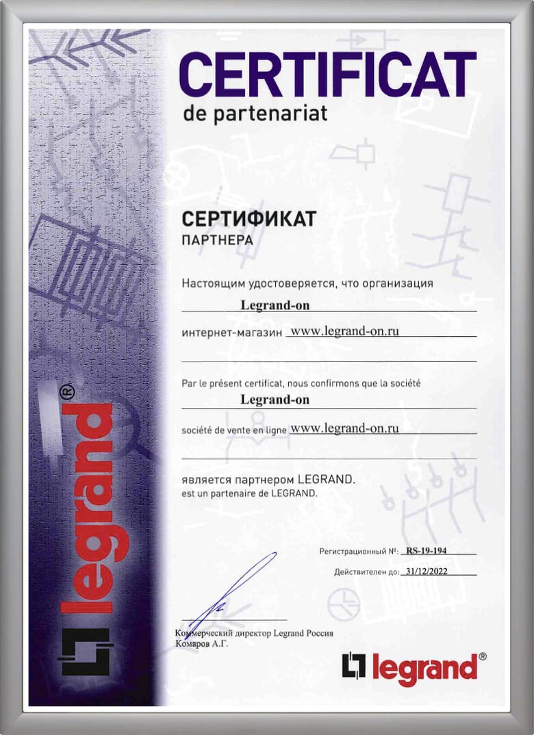 sertifikat-legrand