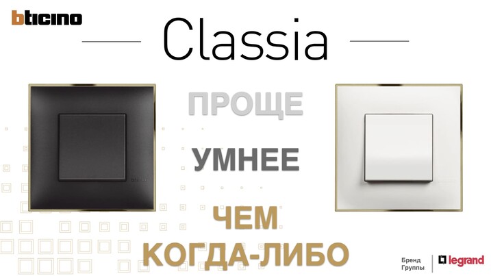 classia-banner